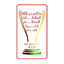 Logo of the Sultan Cup