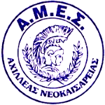 Achilleas Neokaisareias logo