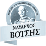 АПС Навархос Вотсіс