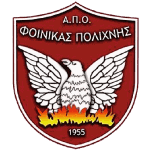 Фінікс Поліхніс Македоніас А1 ЕПС