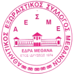 A.E.S. Methana