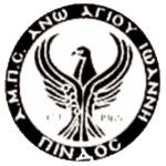 Pindos Ano Ioanni logo