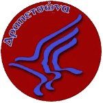 ДАС Драпетсонас
